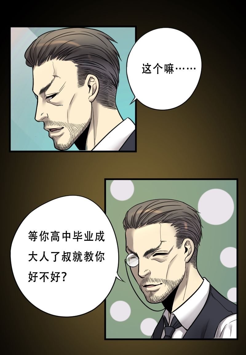 第23话3
