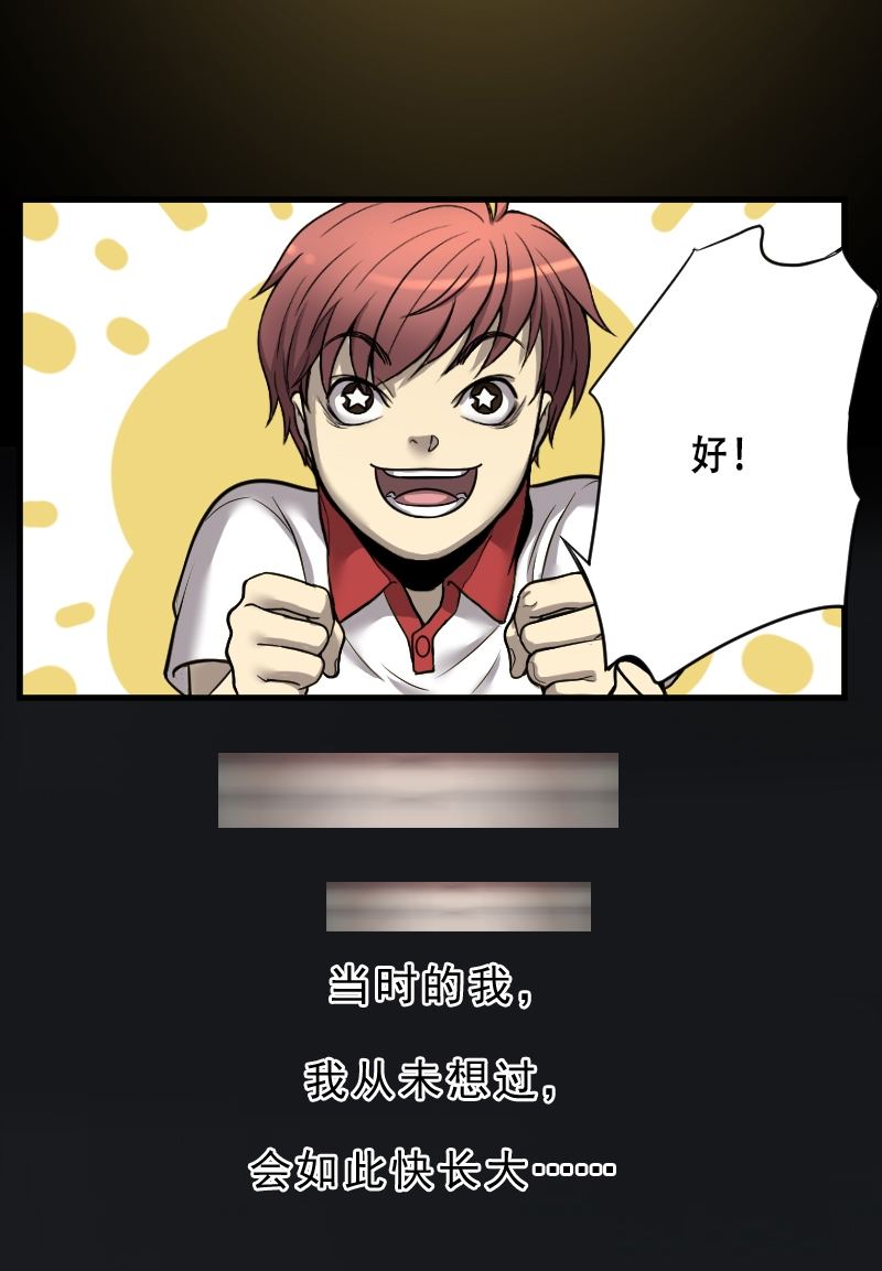 第23话4