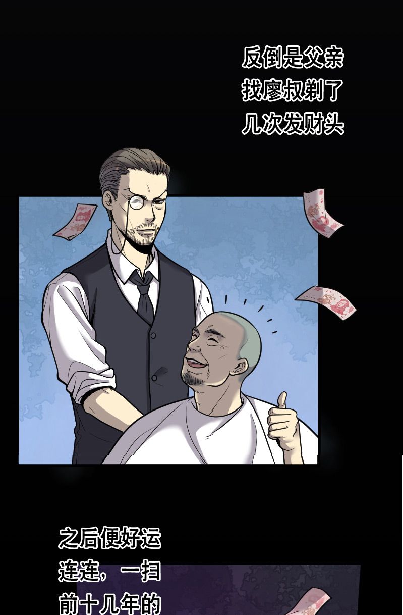 第23话6