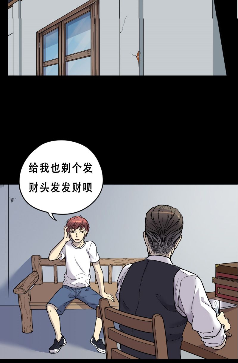 第23话8