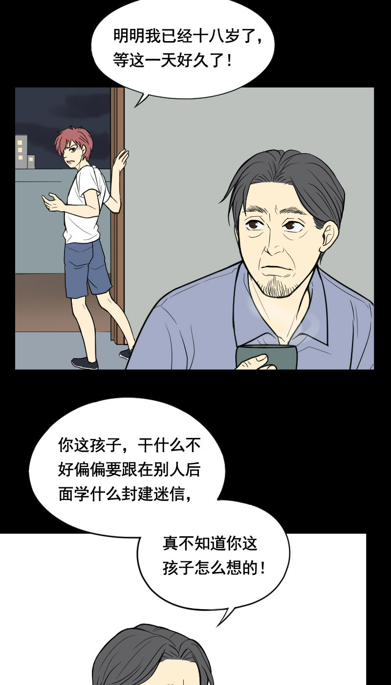 第25话24