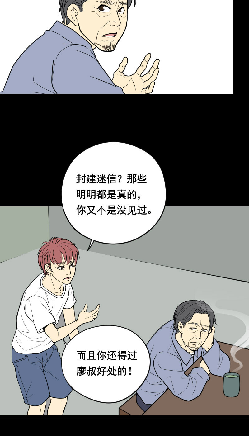 第25话25