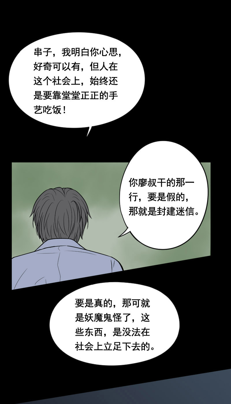 第25话26