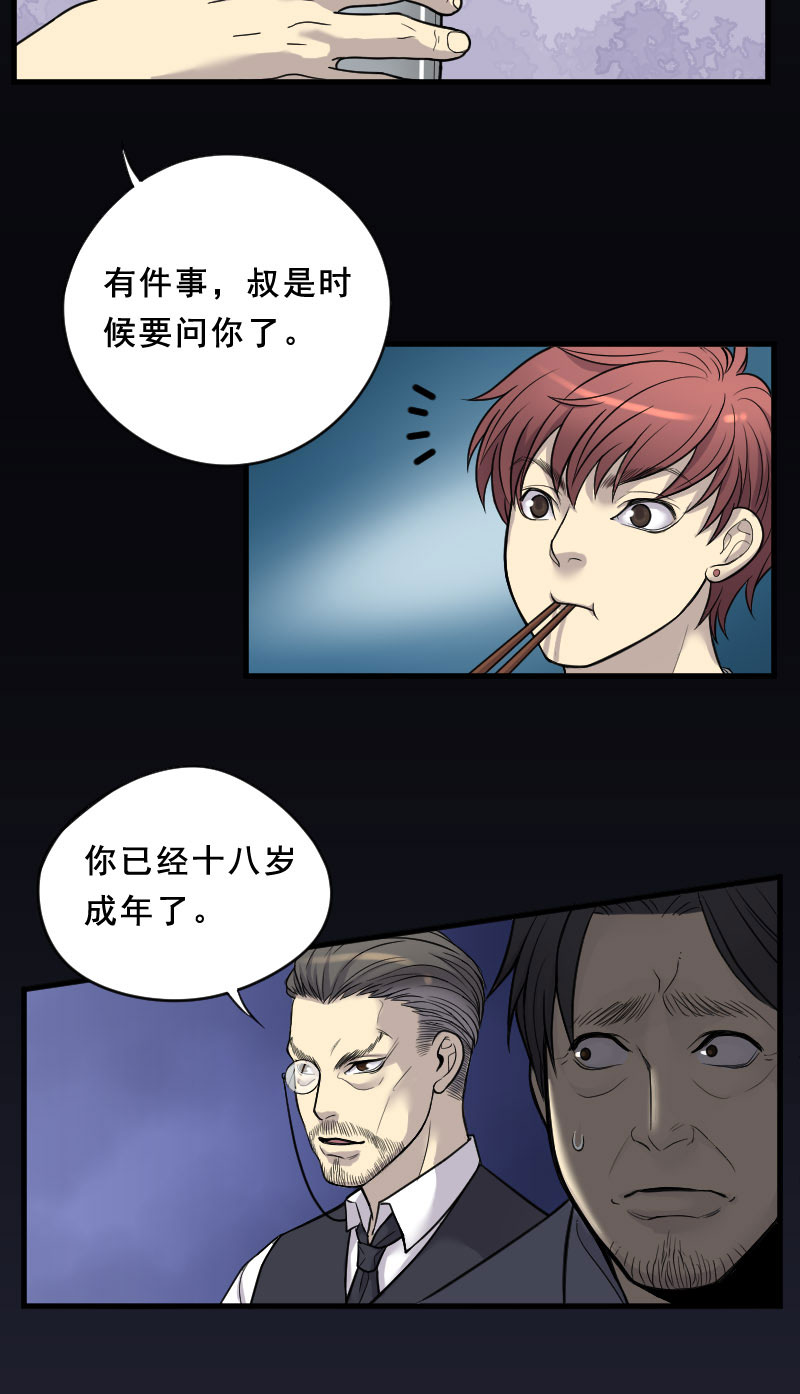第25话5