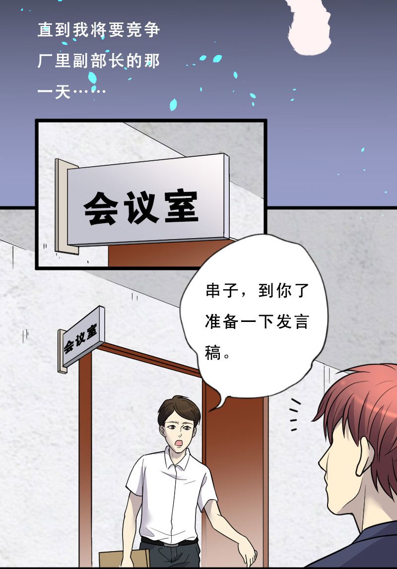 第26话11