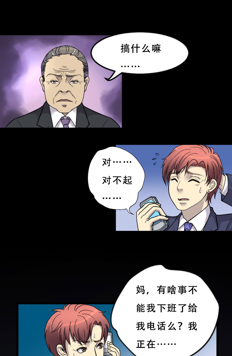 第26话14