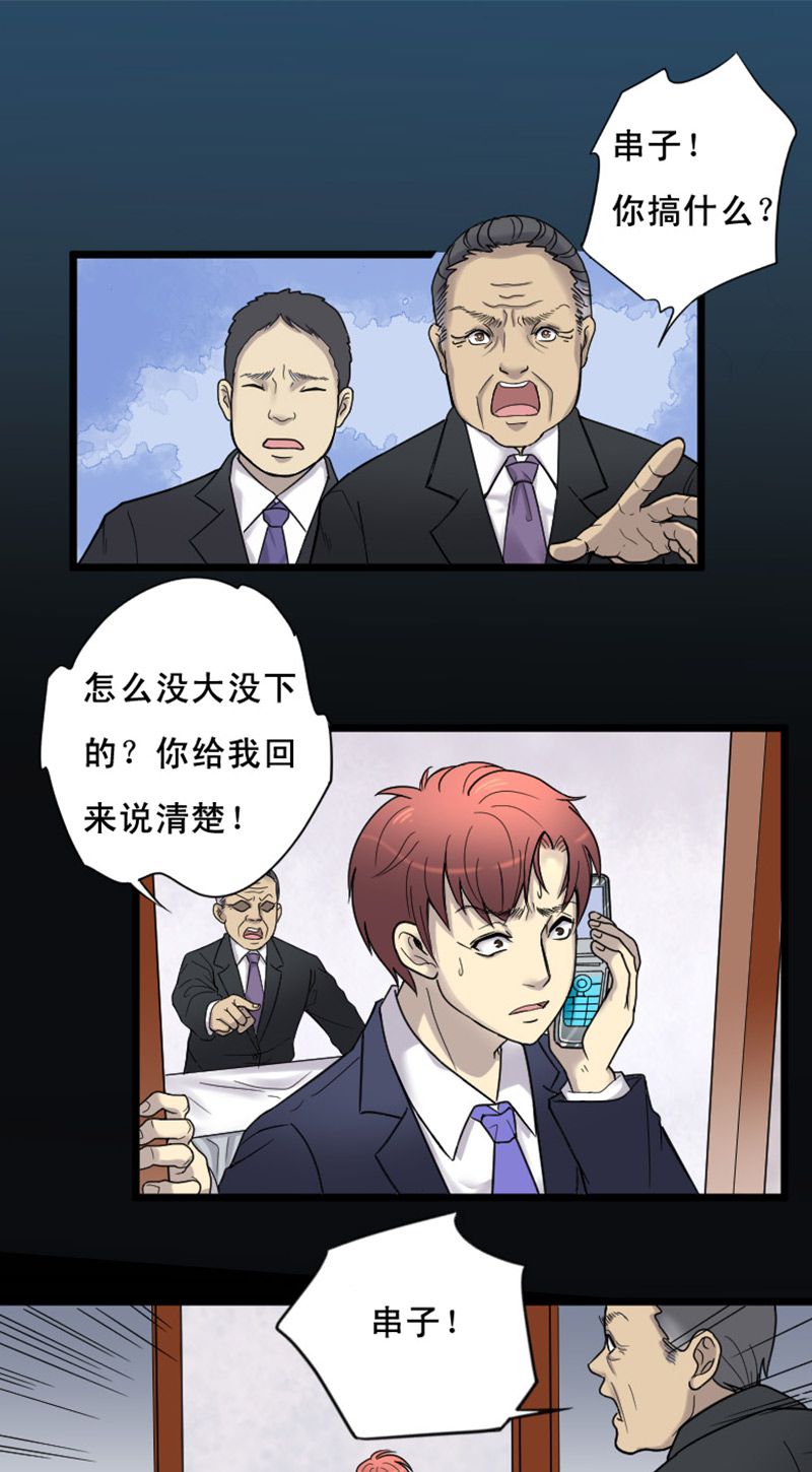 第26话17