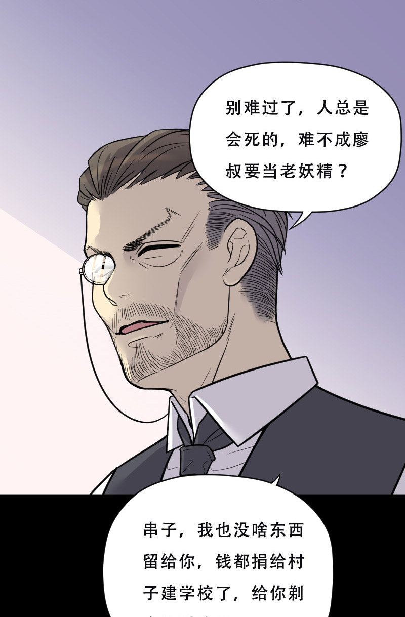 第27话10