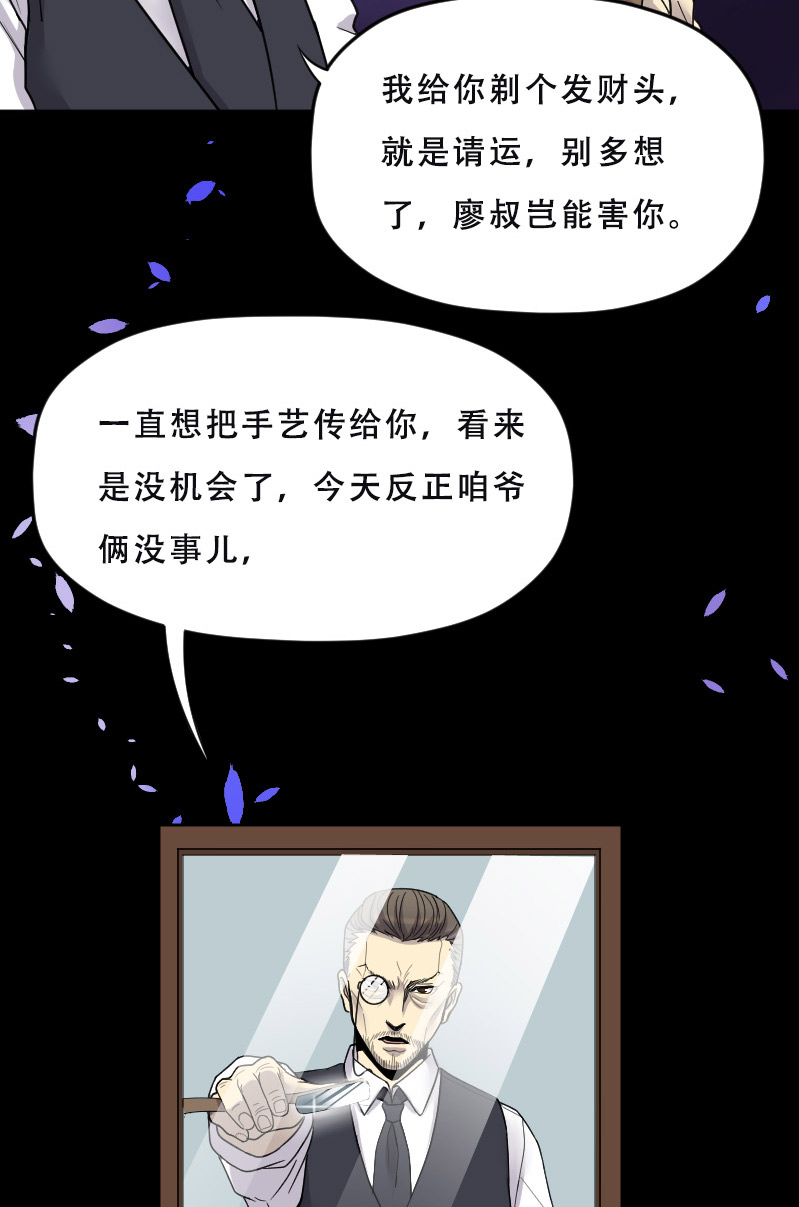 第27话16