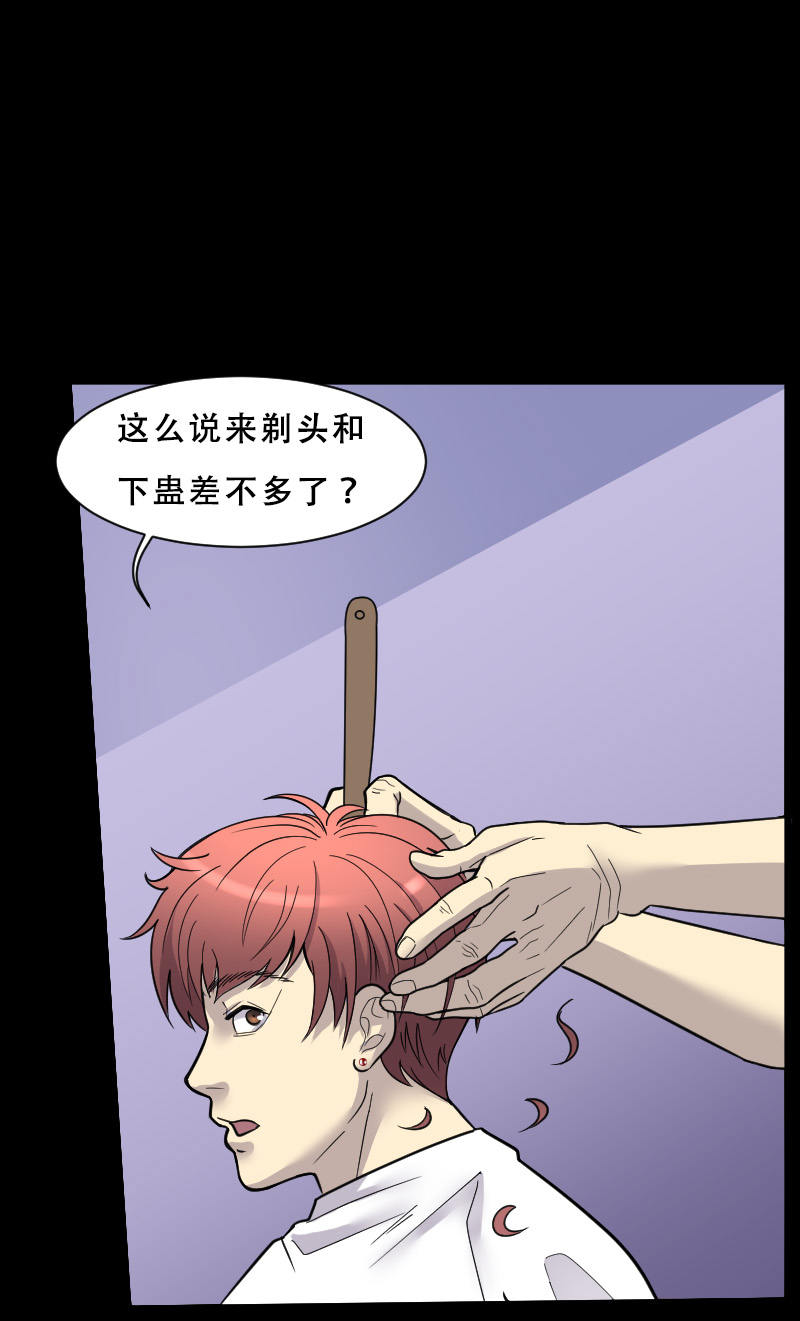 第28话15