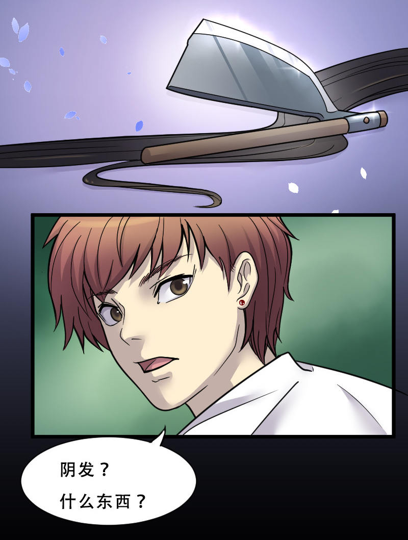 第28话8