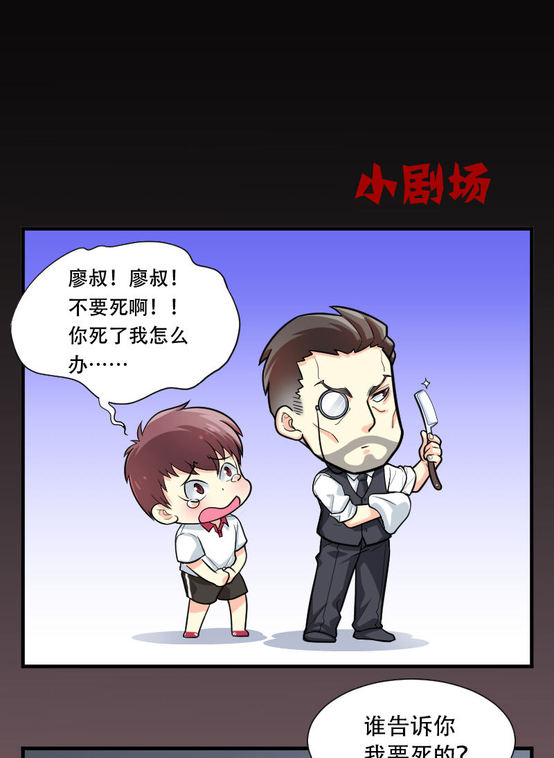 第29话16
