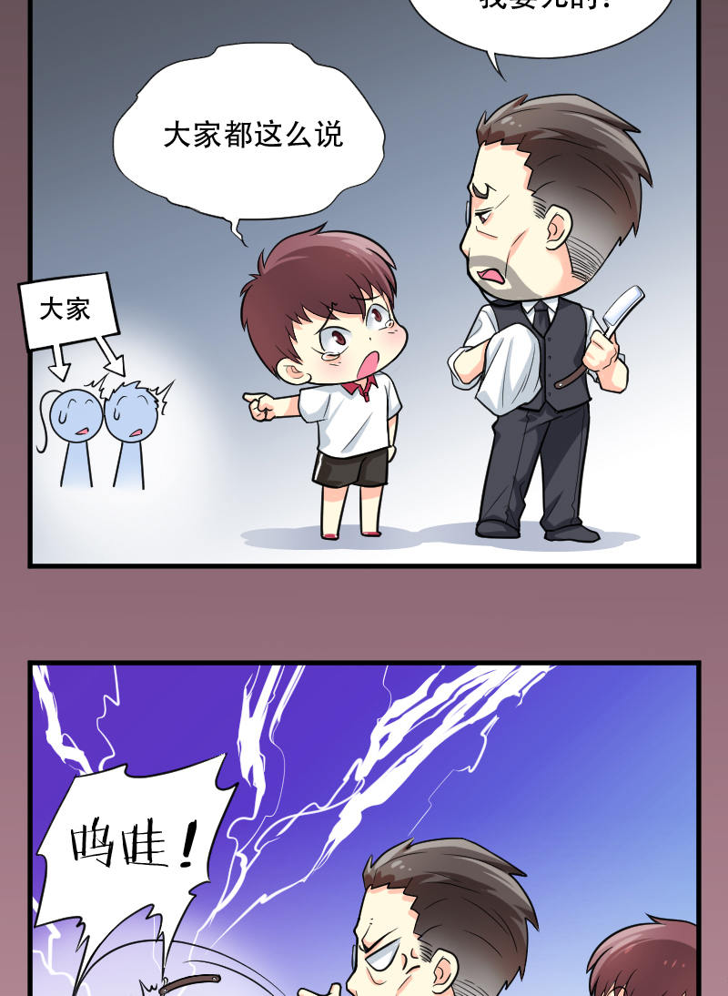 第29话17