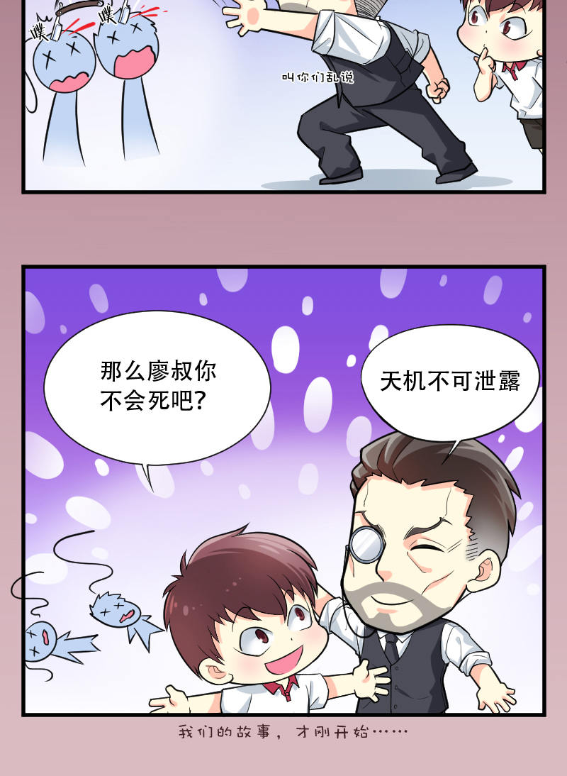 第29话18