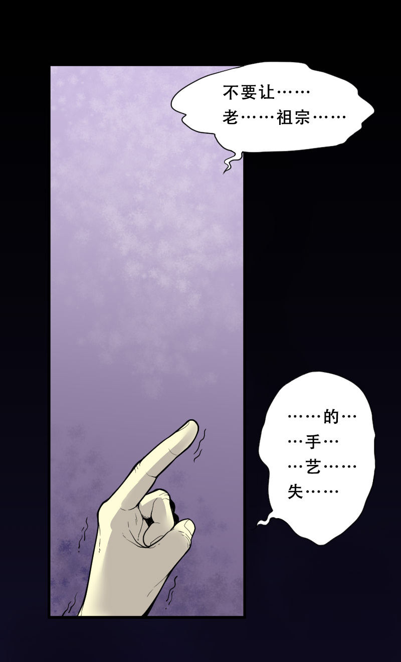 第29话9