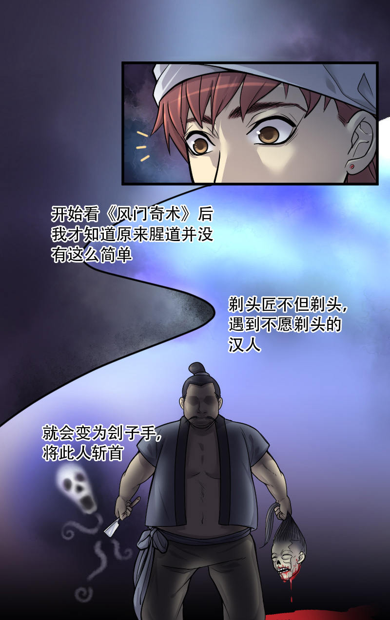第30话13