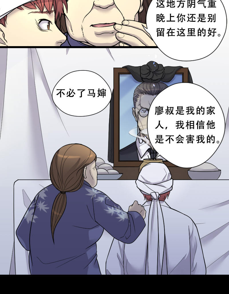 第30话5
