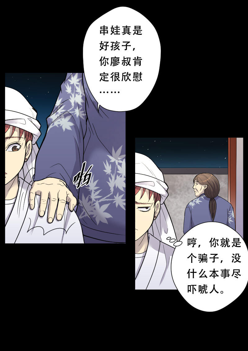第30话6