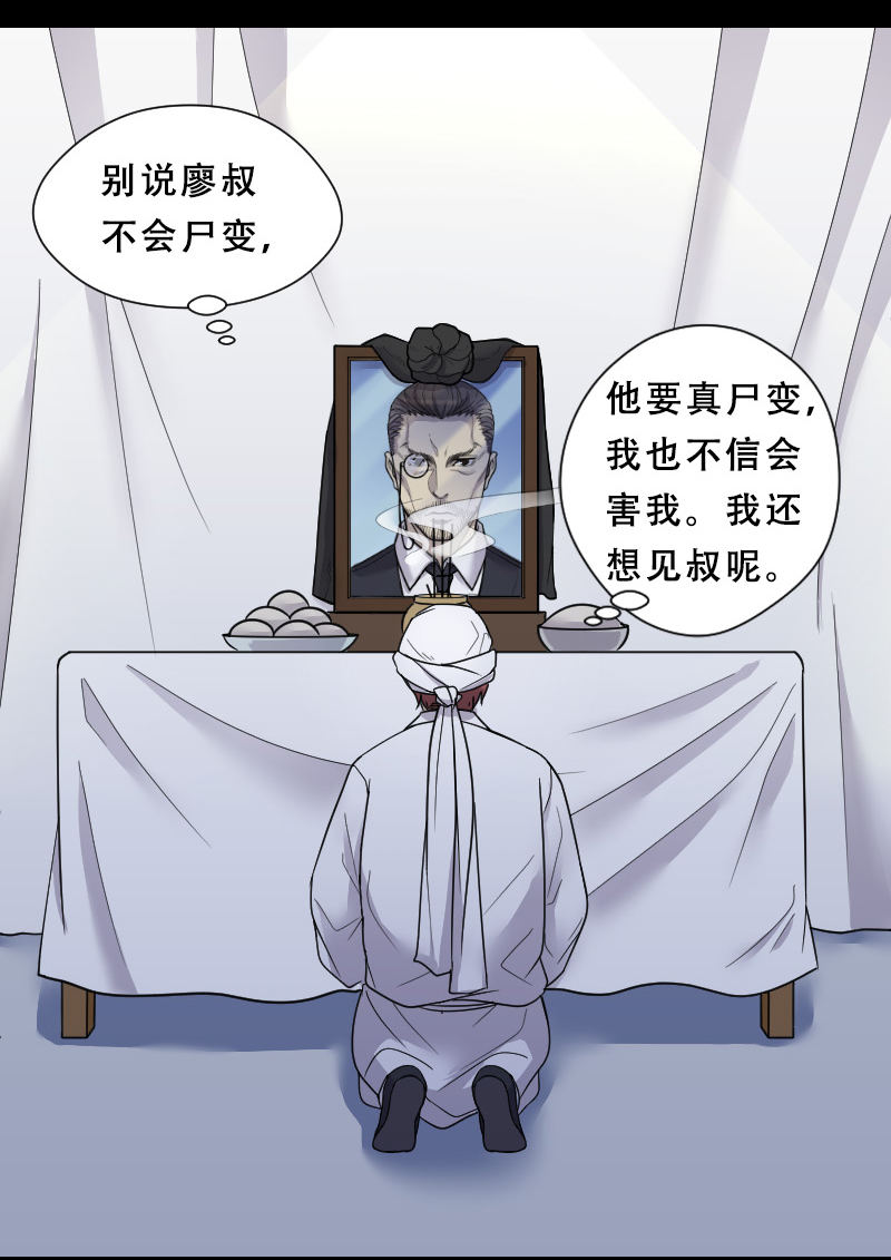 第30话7