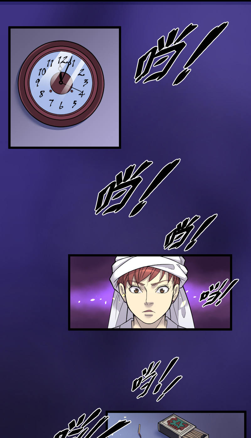第30话8