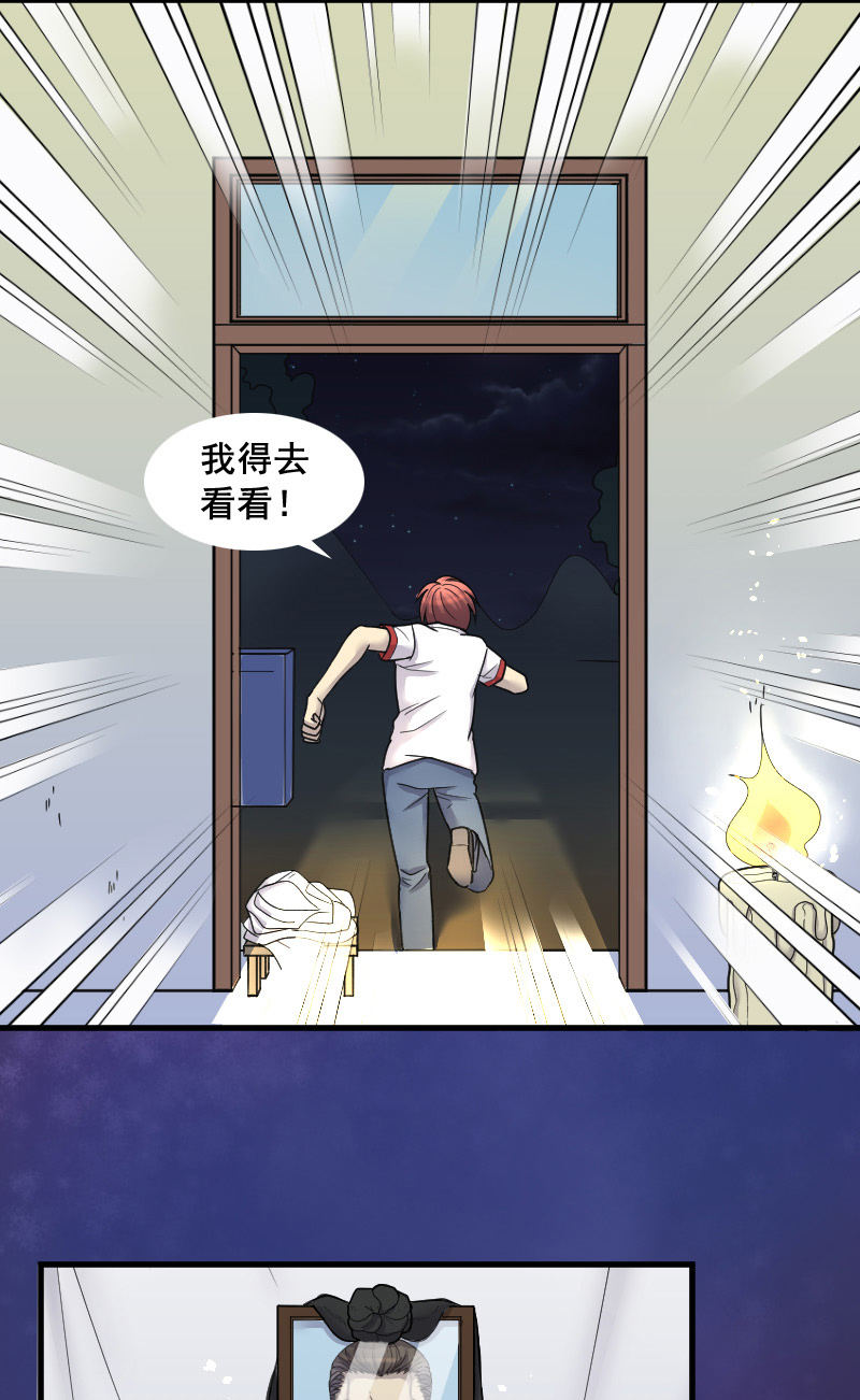第31话10