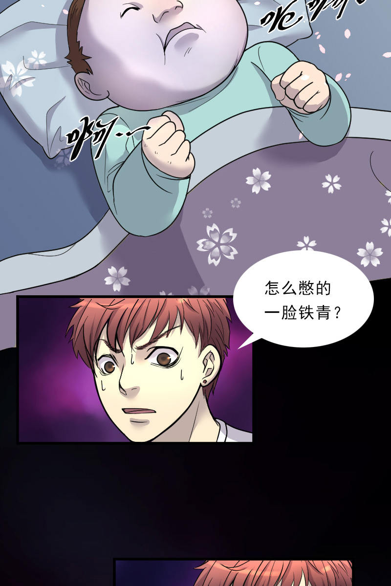 第32话16