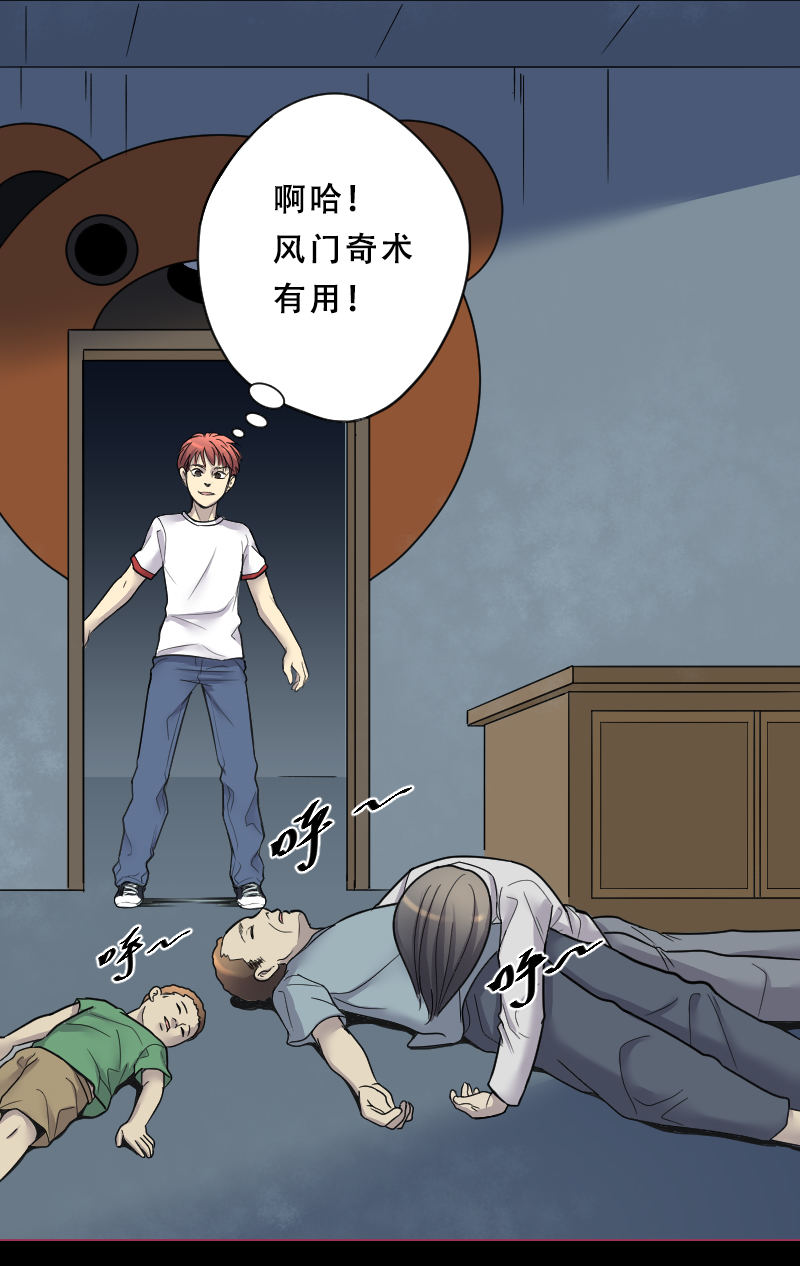 第33话14