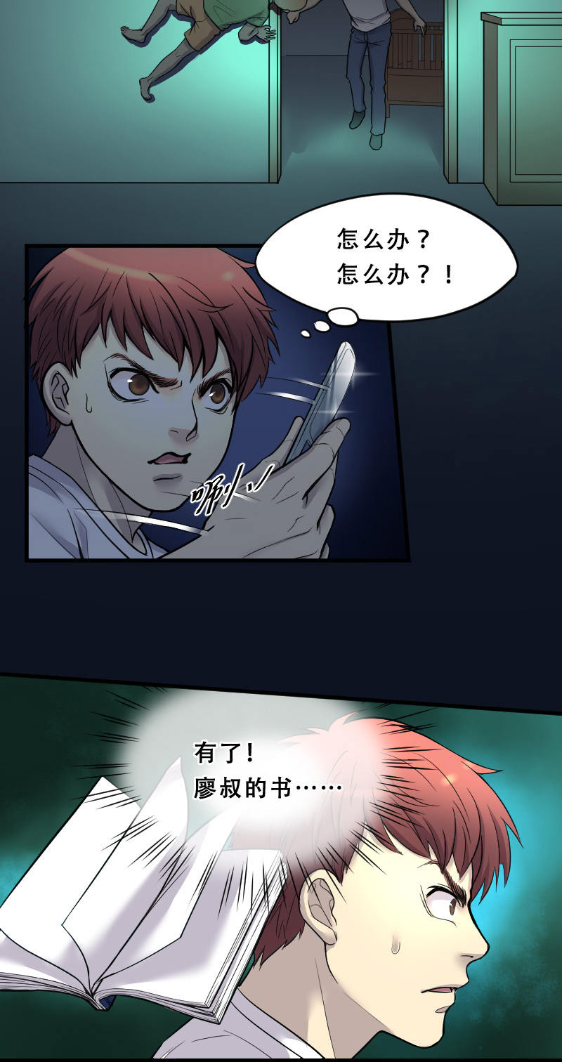 第33话7