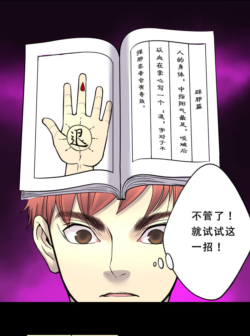 第33话8
