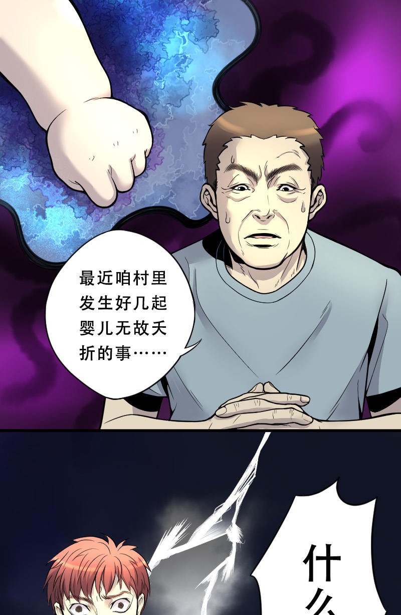第34话10