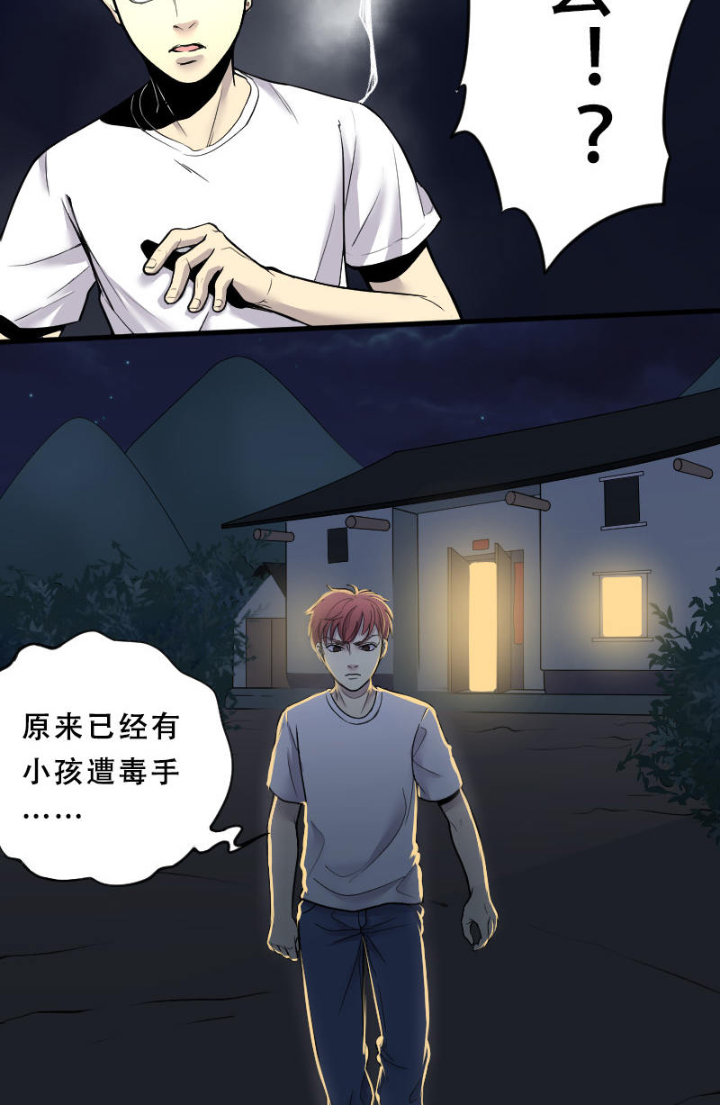 第34话11
