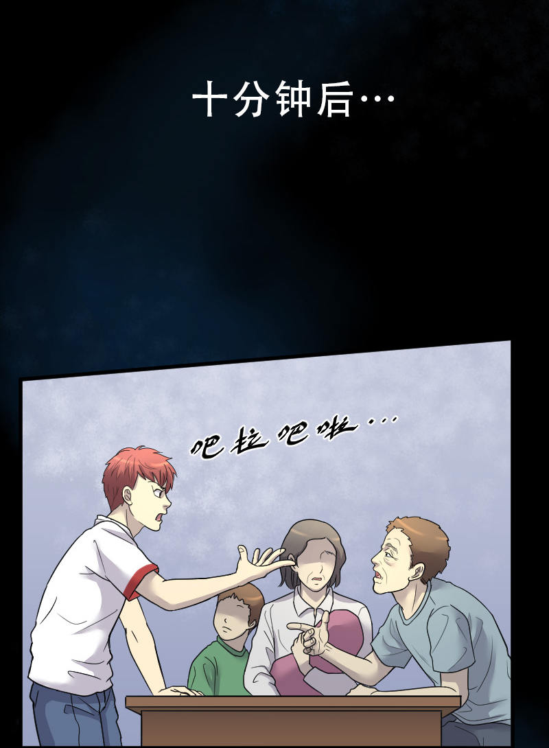 第34话6