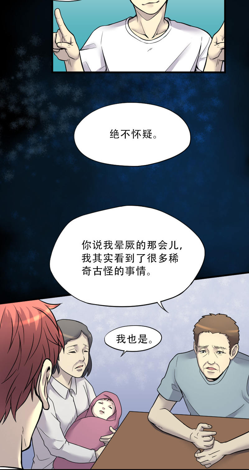 第34话8