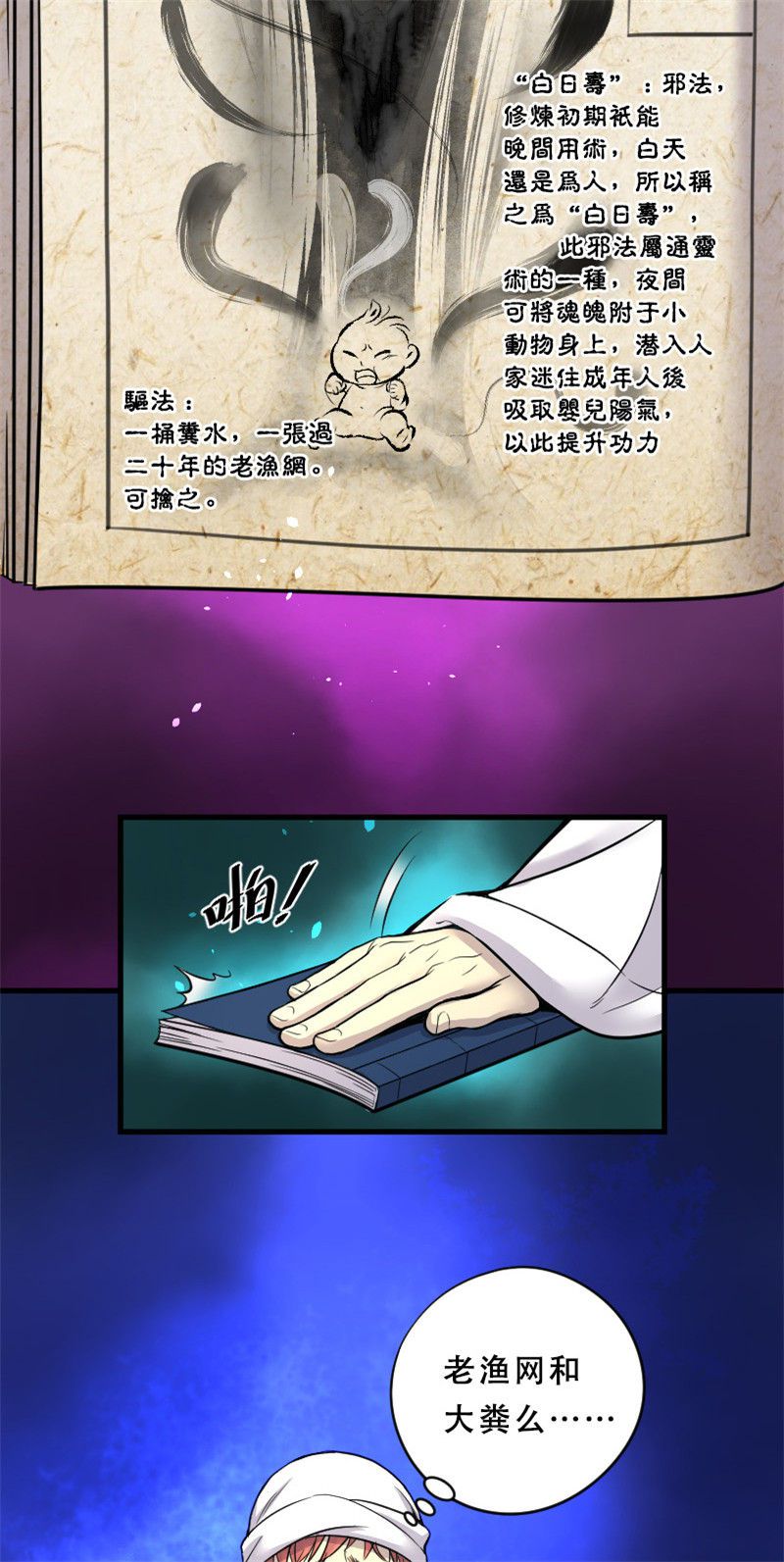 第35话3