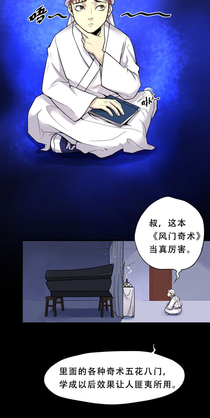 第35话4