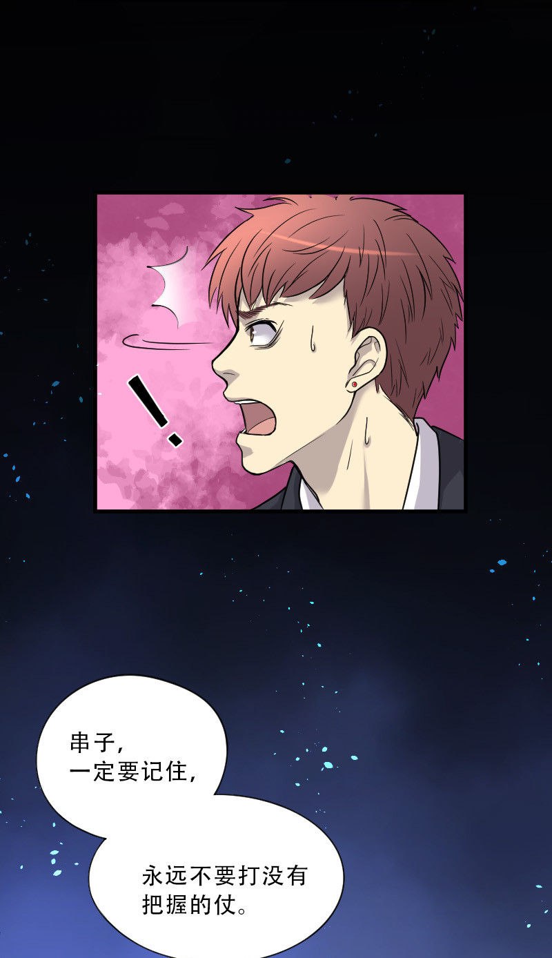 第37话11