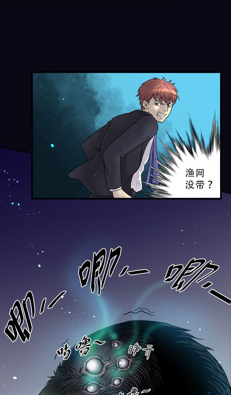 第37话5