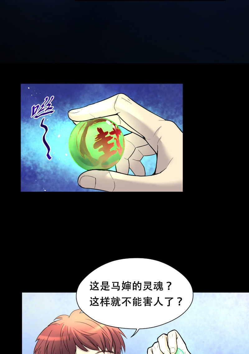 第39话7