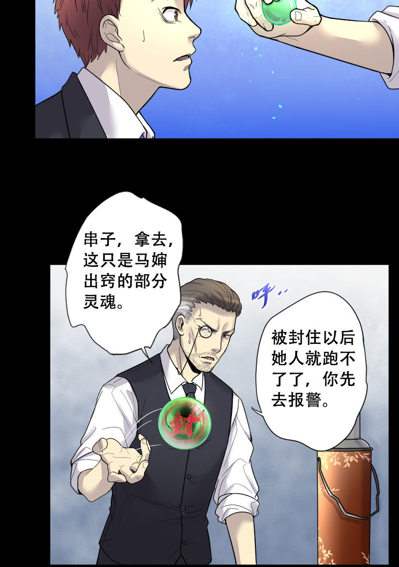 第39话8