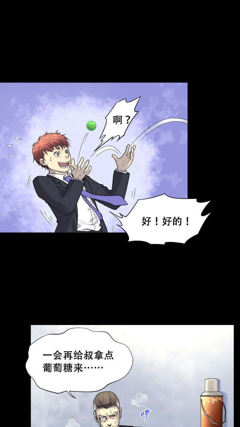 第39话9