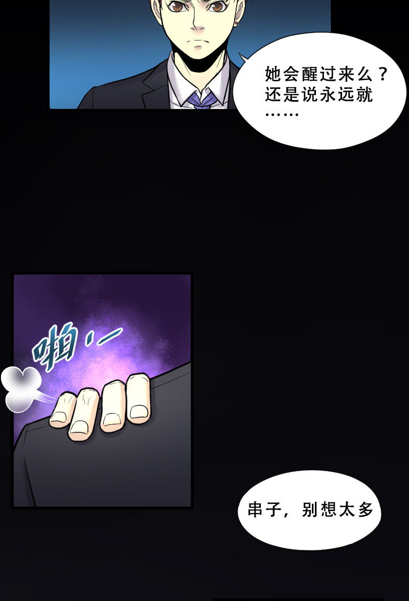 第40话13