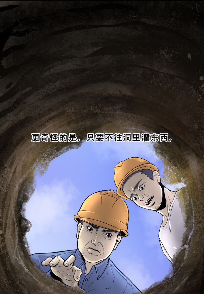 第42话12