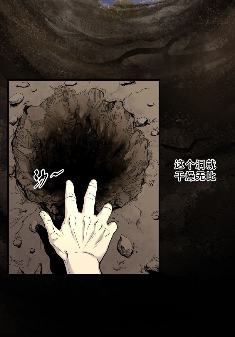 第42话13