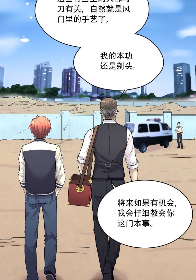 第44话12