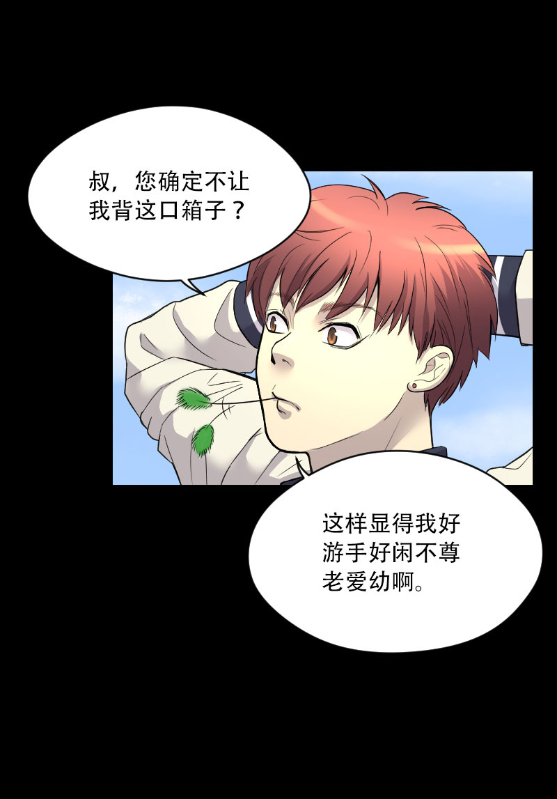 第44话3