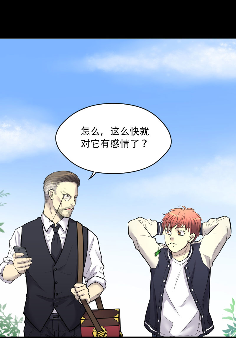 第44话4