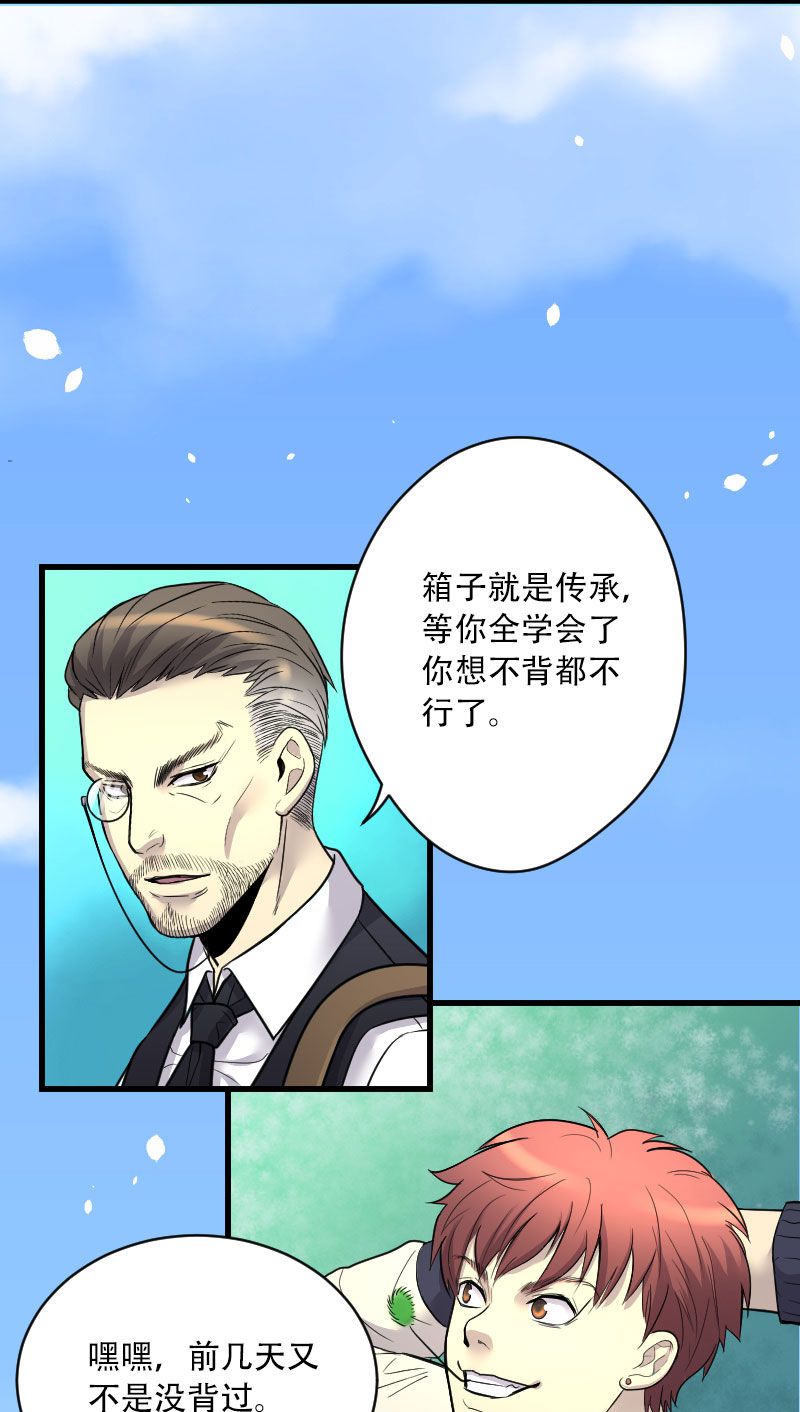 第44话5