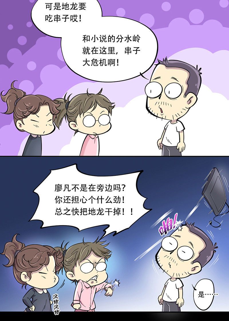 第49话27