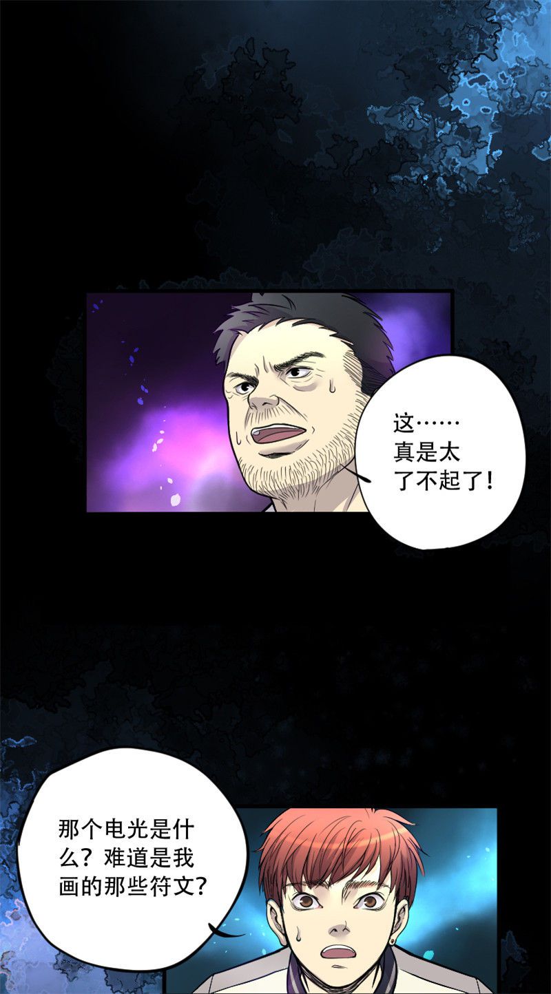 第50话14