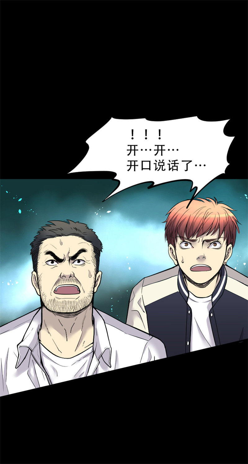 第50话4